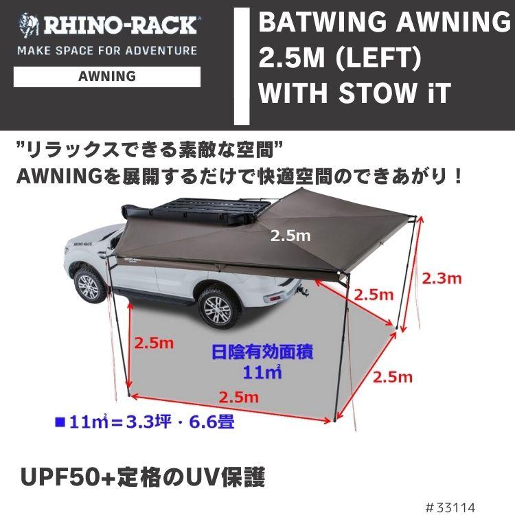 RHINO-RACK BATWING AWNING ライノラック バッドウィング Amazon.com: Rhino Rack Batwing Awning : Automotive